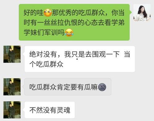 吃瓜群众有修养在线阅读,在线阅读中的智慧与启示