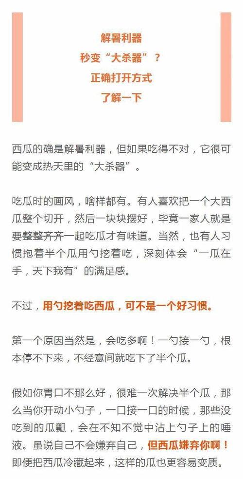 吃瓜群众有修养在线阅读,在线阅读中的智慧与启示