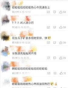 非常热心的吃瓜群众,娱乐圈那些不为人知的幕后故事