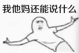 被惊呆的吃瓜群众是谁啊,揭秘被惊呆的吃瓜群众之谜