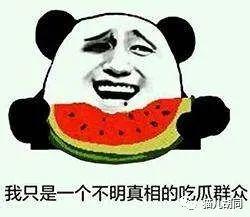 关于吃瓜群众的经典语录,揭秘网络围观背后的幽默与智慧