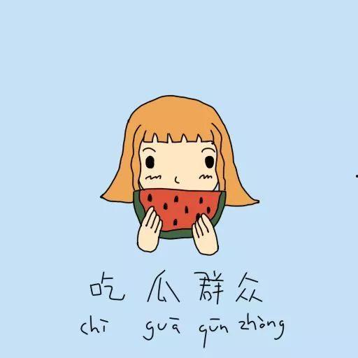 吃瓜群众怎么开会,吃瓜群众视角下的会议奇观