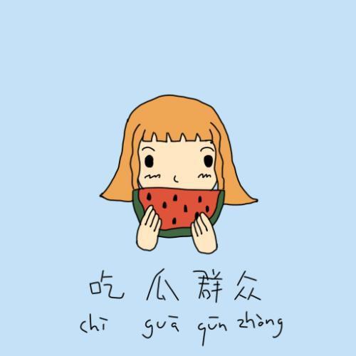 吃瓜群众兴宁,吃瓜群众视角下的兴宁风云录