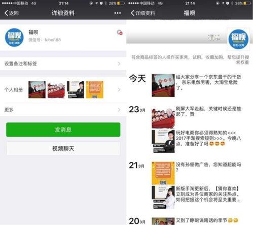 京东直播吃瓜群众是谁,吃瓜群众背后的神秘力量