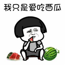 周末快乐吃瓜群众,吃瓜群众欢乐时光大盘点