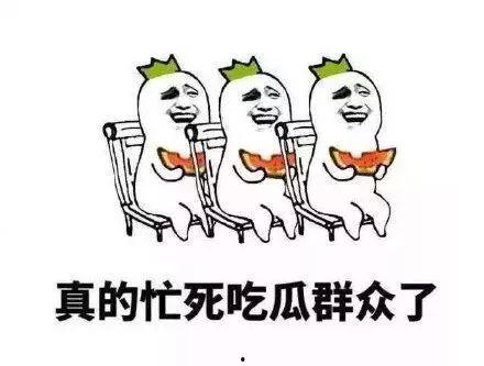 吃瓜群众小潘,揭秘娱乐圈那些事儿